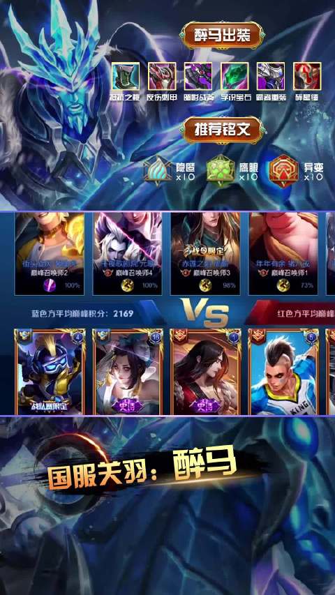 王者荣耀#虎牙醉马#虎牙直播其实我...
